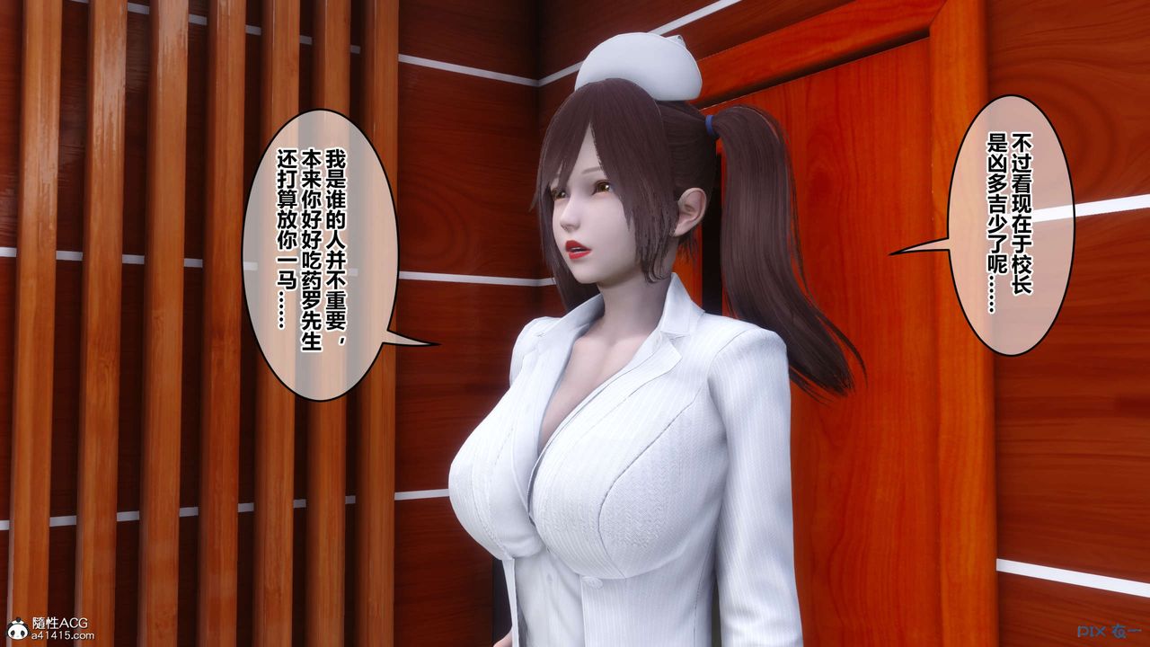 《[3D]秘密高清無碼版》漫画 第144話