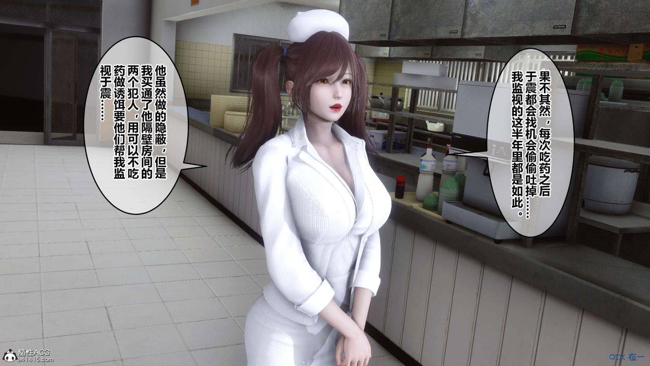 《[3D]秘密高清無碼版》漫画 第144話
