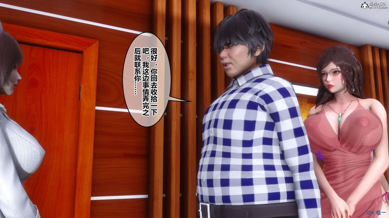 《[3D]秘密高清無碼版》漫画 第144話