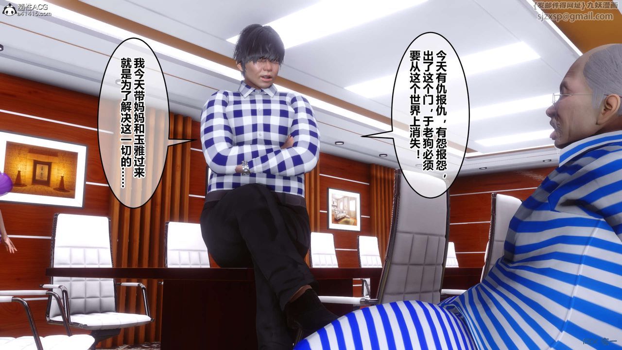 《[3D]秘密高清無碼版》漫画 第144話