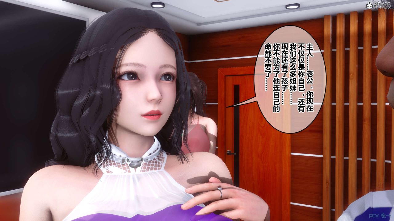 《[3D]秘密高清無碼版》漫画 第144話