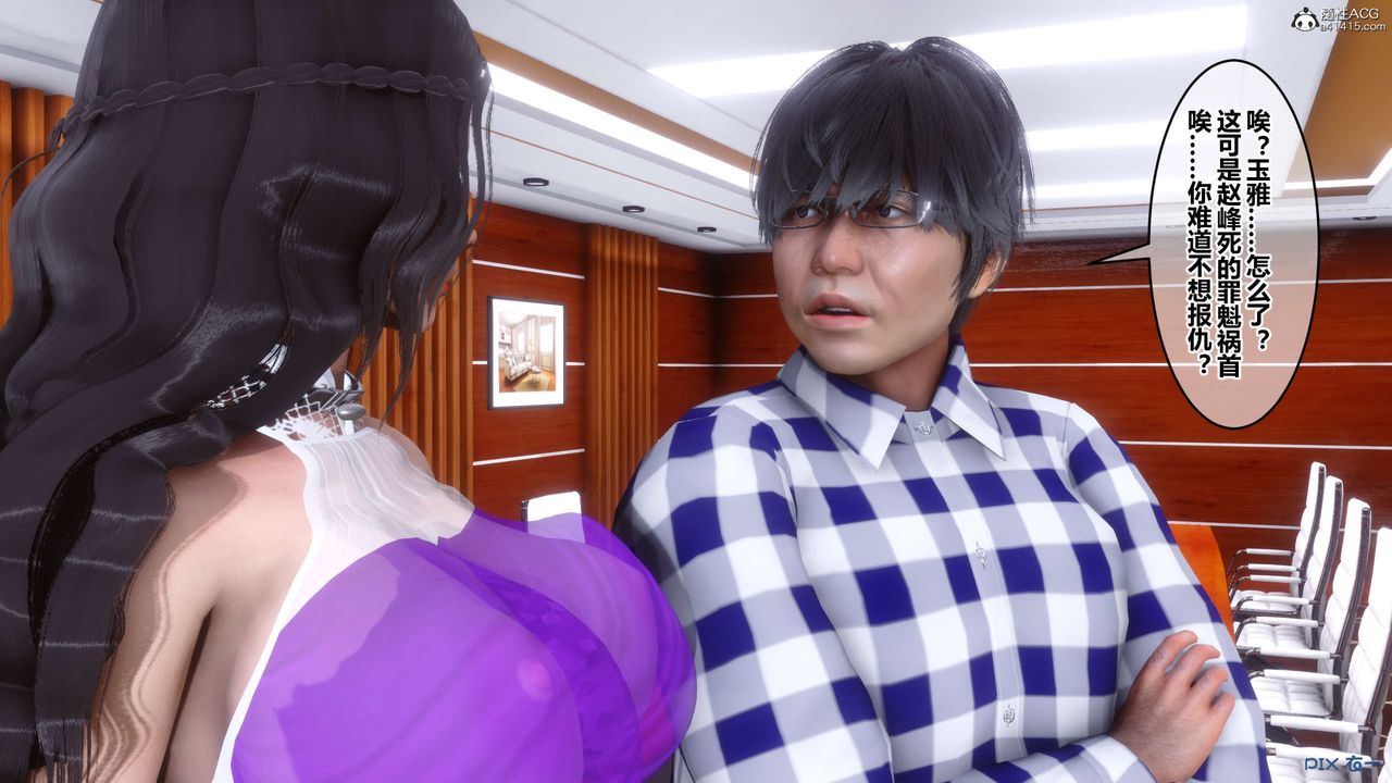 《[3D]秘密高清無碼版》漫画 第144話