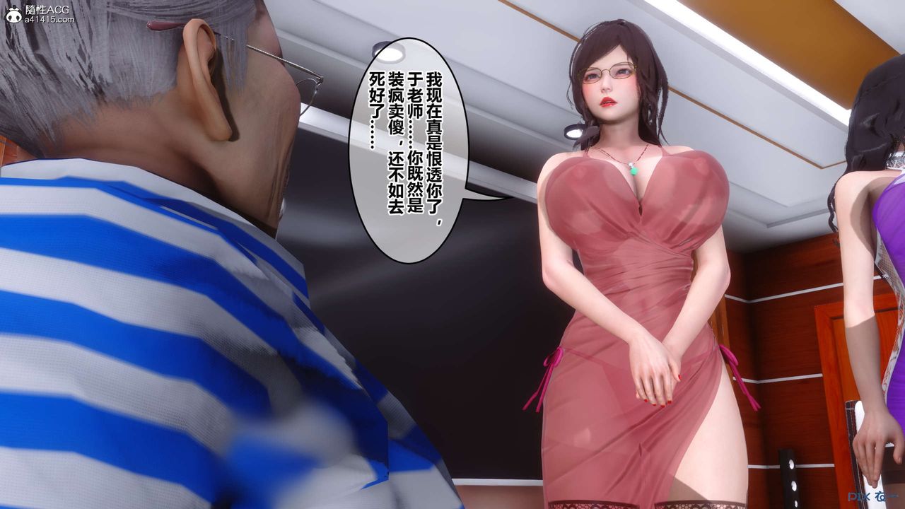 《[3D]秘密高清無碼版》漫画 第144話