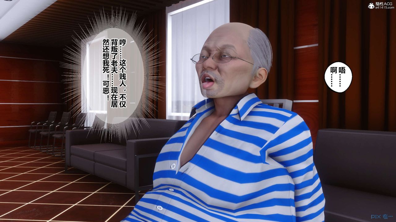 《[3D]秘密高清無碼版》漫画 第144話