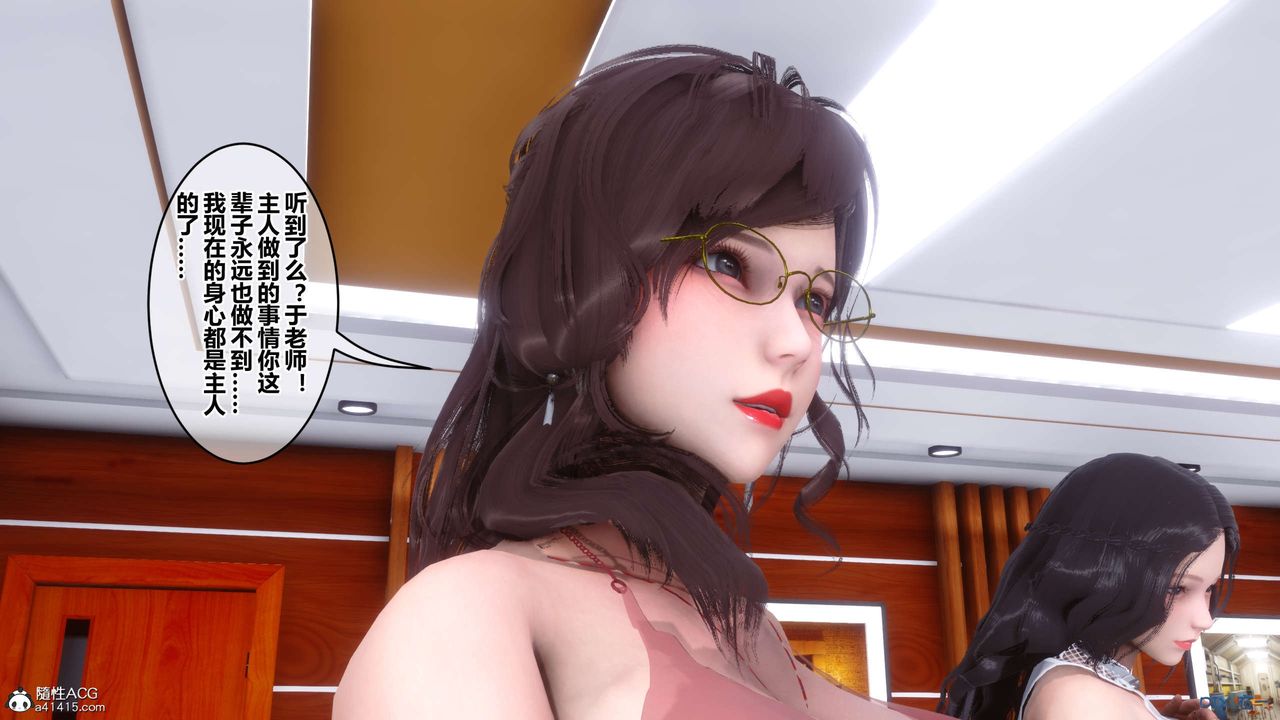 《[3D]秘密高清無碼版》漫画 第144話