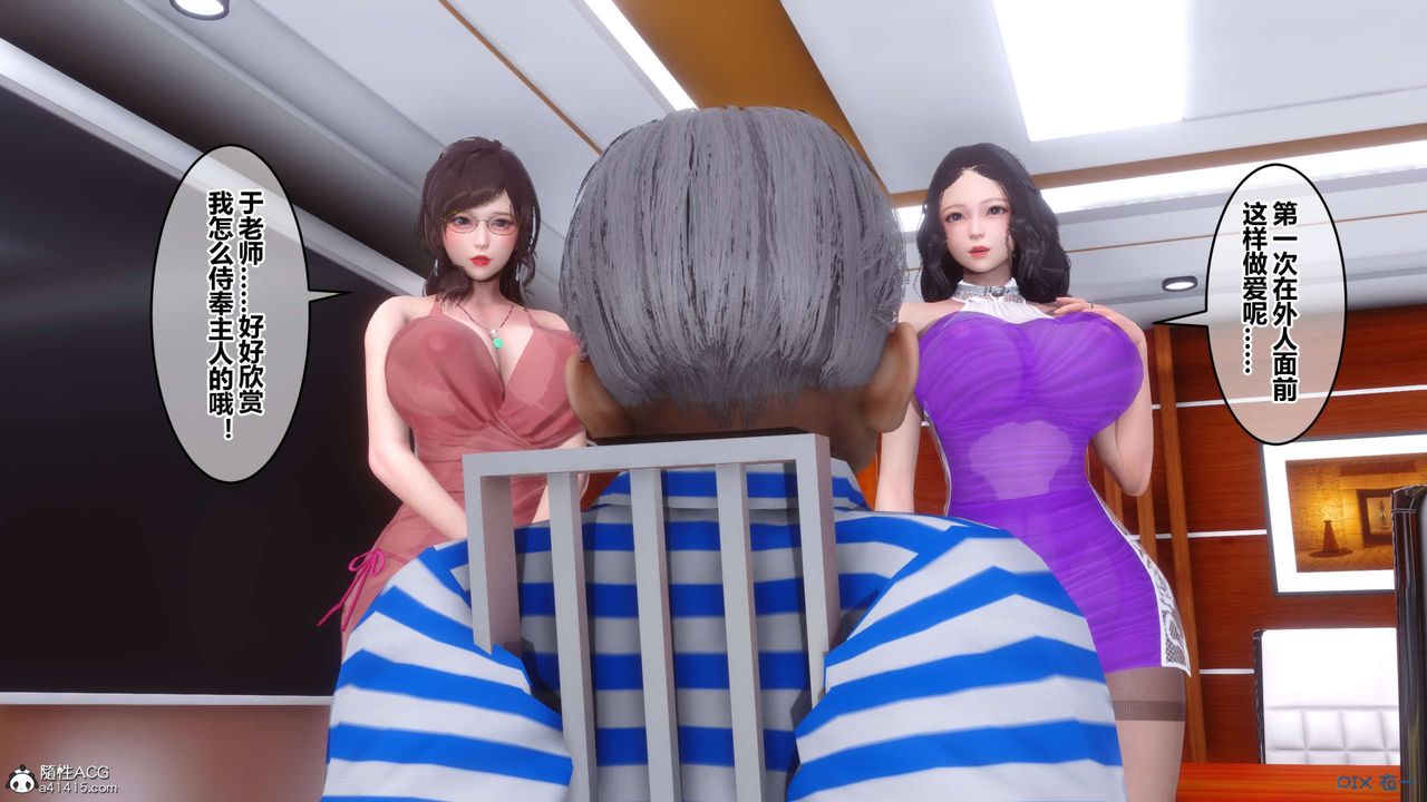 《[3D]秘密高清無碼版》漫画 第144話