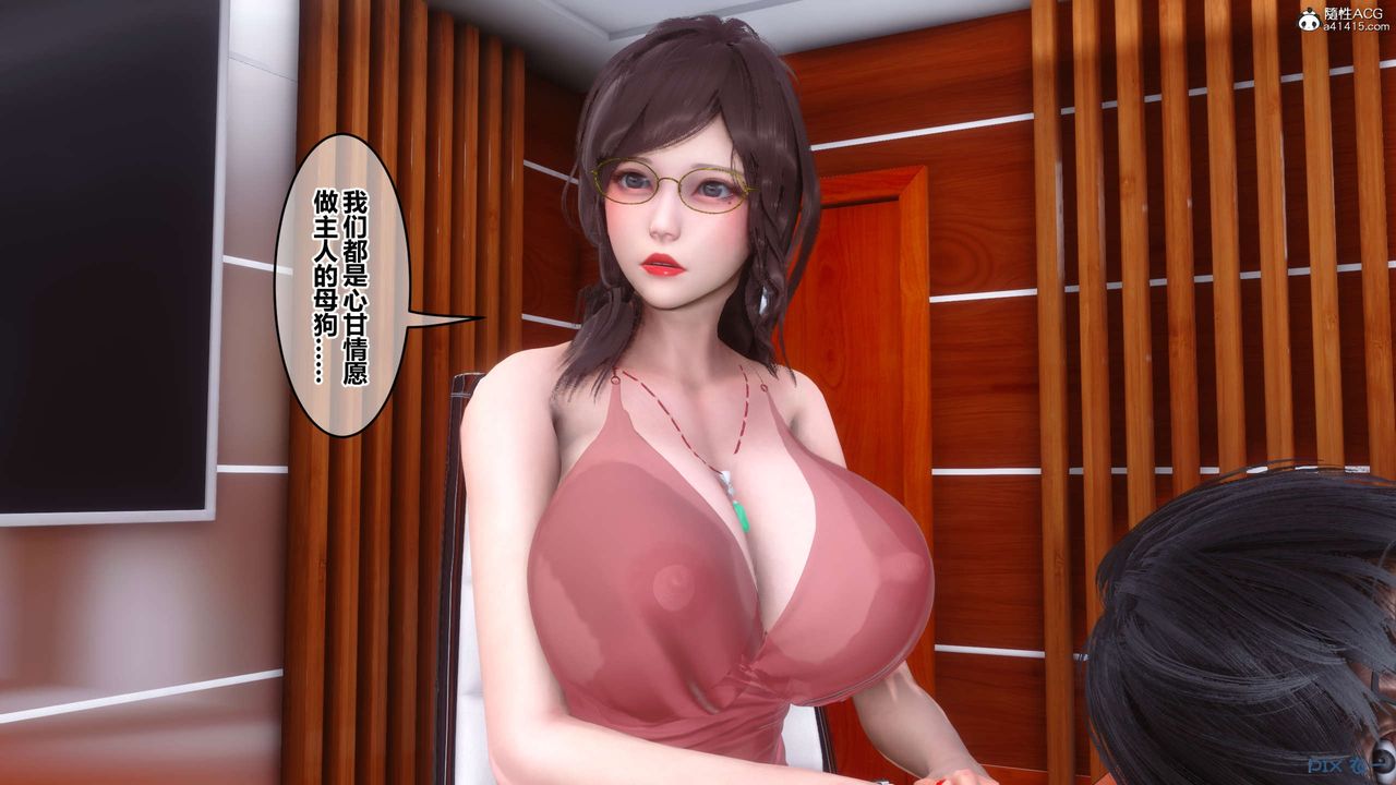 《[3D]秘密高清無碼版》漫画 第144話