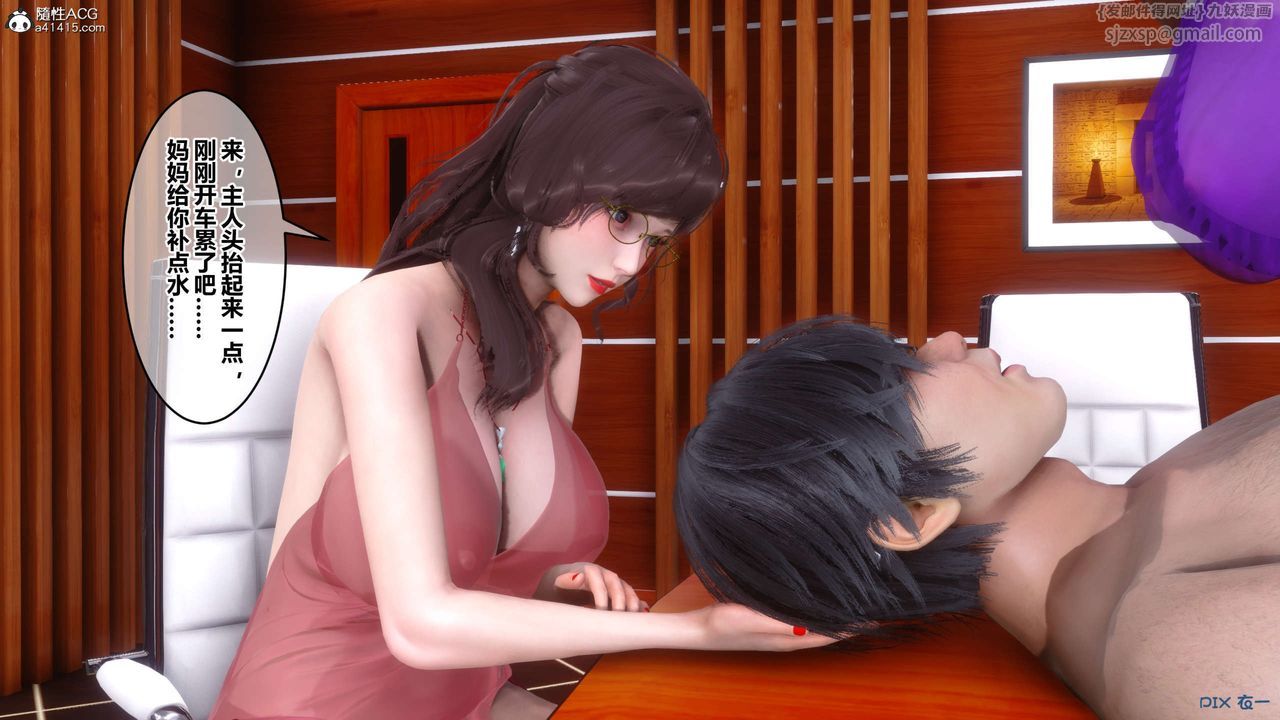 《[3D]秘密高清無碼版》漫画 第144話
