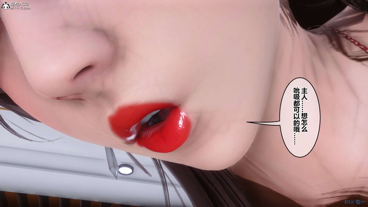 《[3D]秘密高清無碼版》漫画 第144話