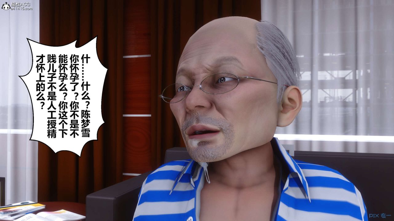 《[3D]秘密高清無碼版》漫画 第144話