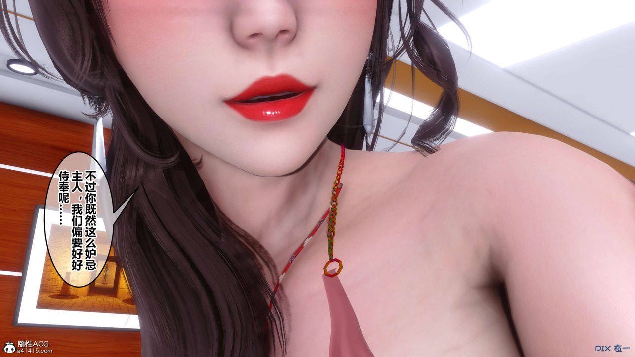 《[3D]秘密高清無碼版》漫画 第144話
