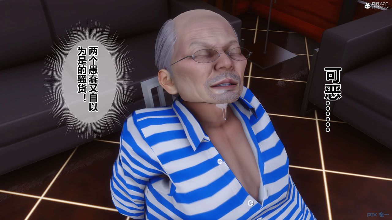 《[3D]秘密高清無碼版》漫画 第144話