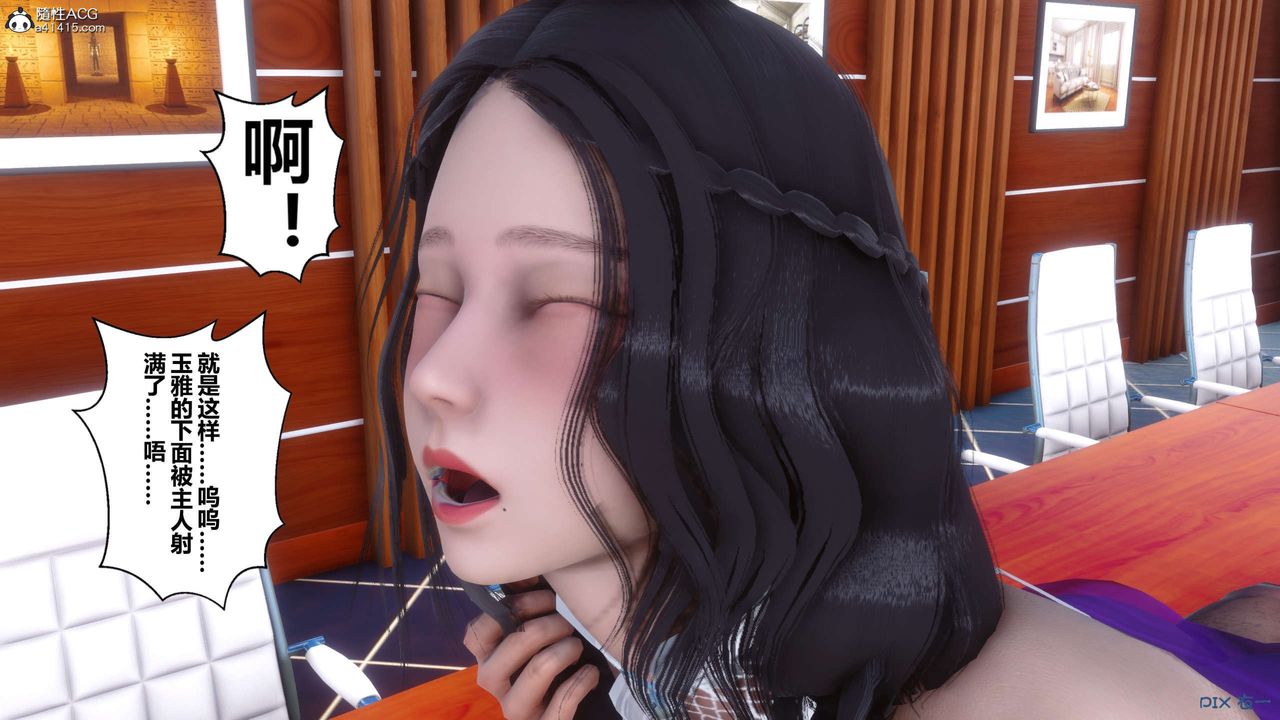 《[3D]秘密高清無碼版》漫画 第145話