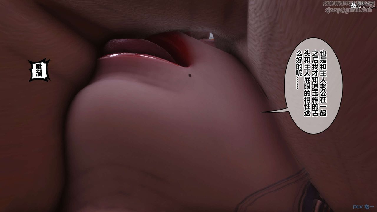 《[3D]秘密高清無碼版》漫画 第145話