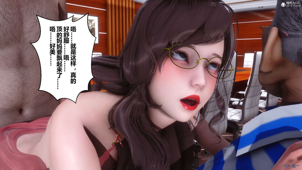 《[3D]秘密高清無碼版》漫画 第145話