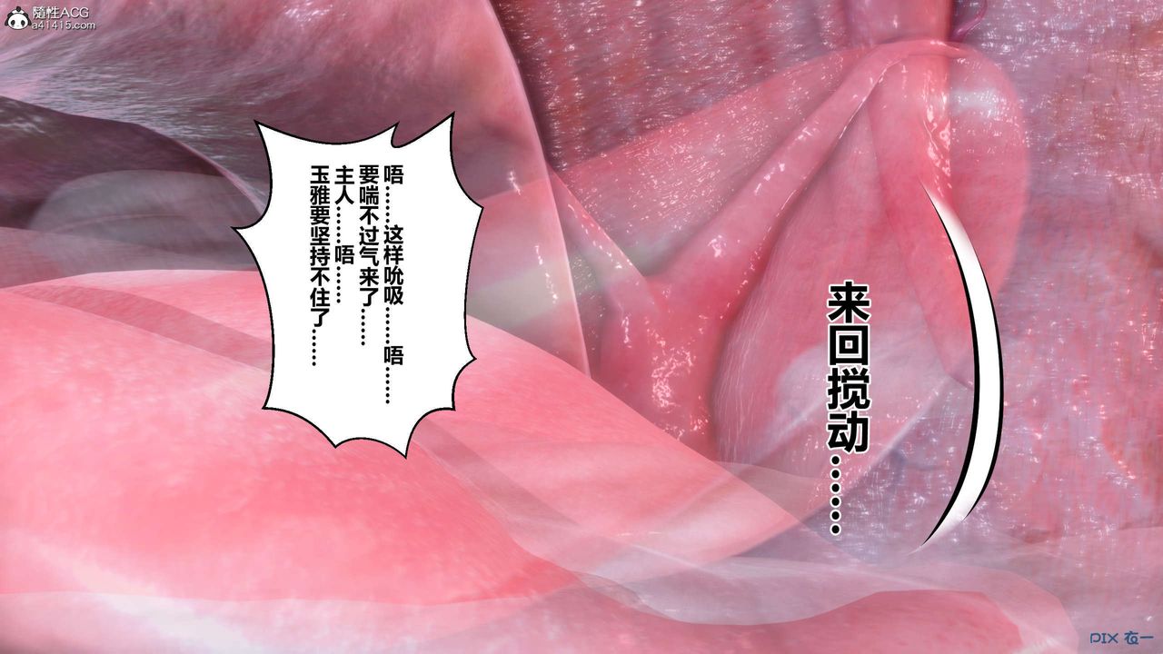 《[3D]秘密高清無碼版》漫画 第145話
