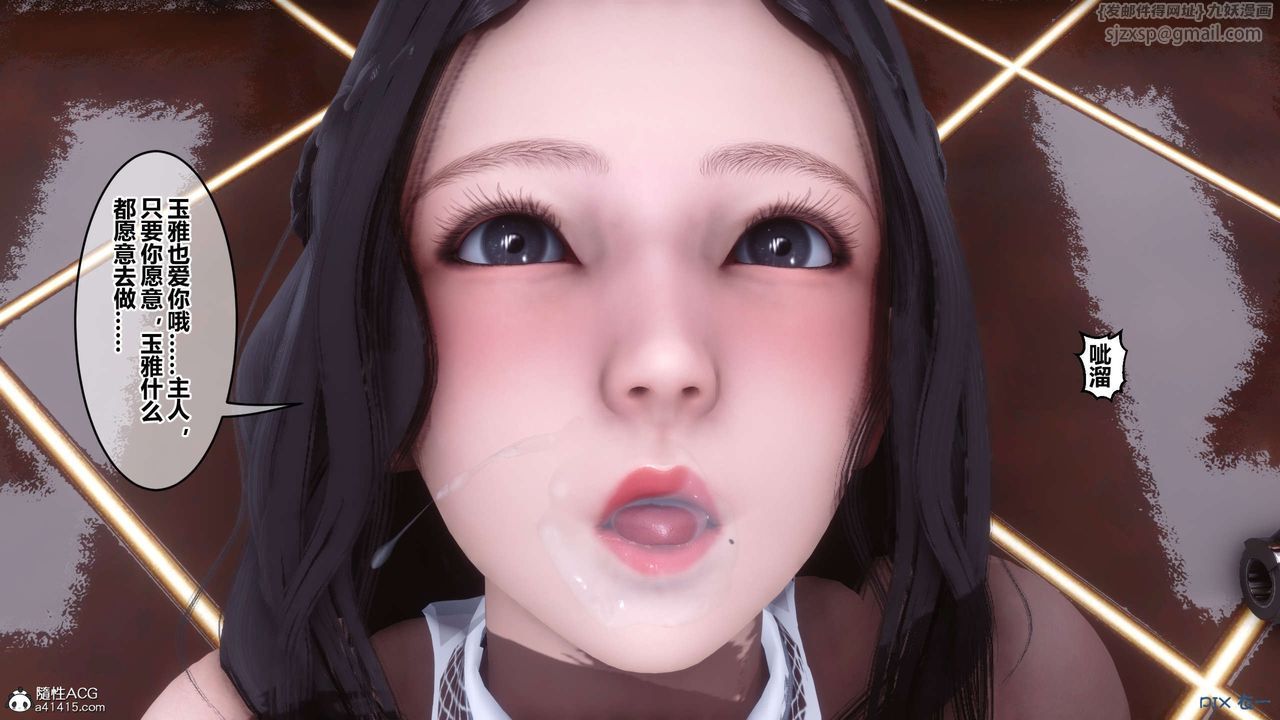 《[3D]秘密高清無碼版》漫画 第145話