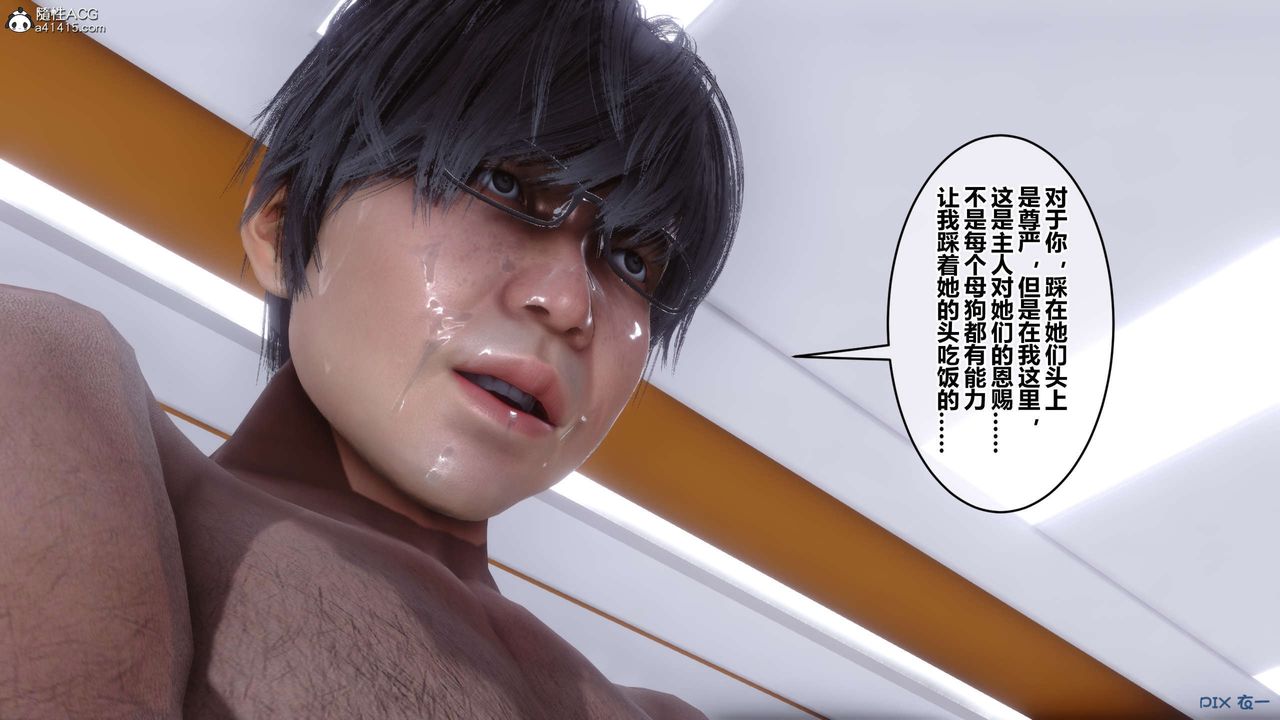 《[3D]秘密高清無碼版》漫画 第145話