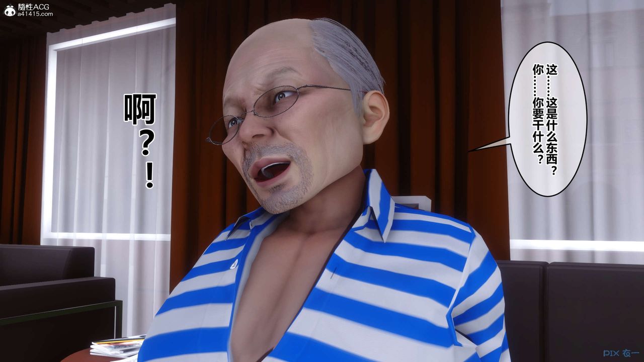 《[3D]秘密高清無碼版》漫画 第145話
