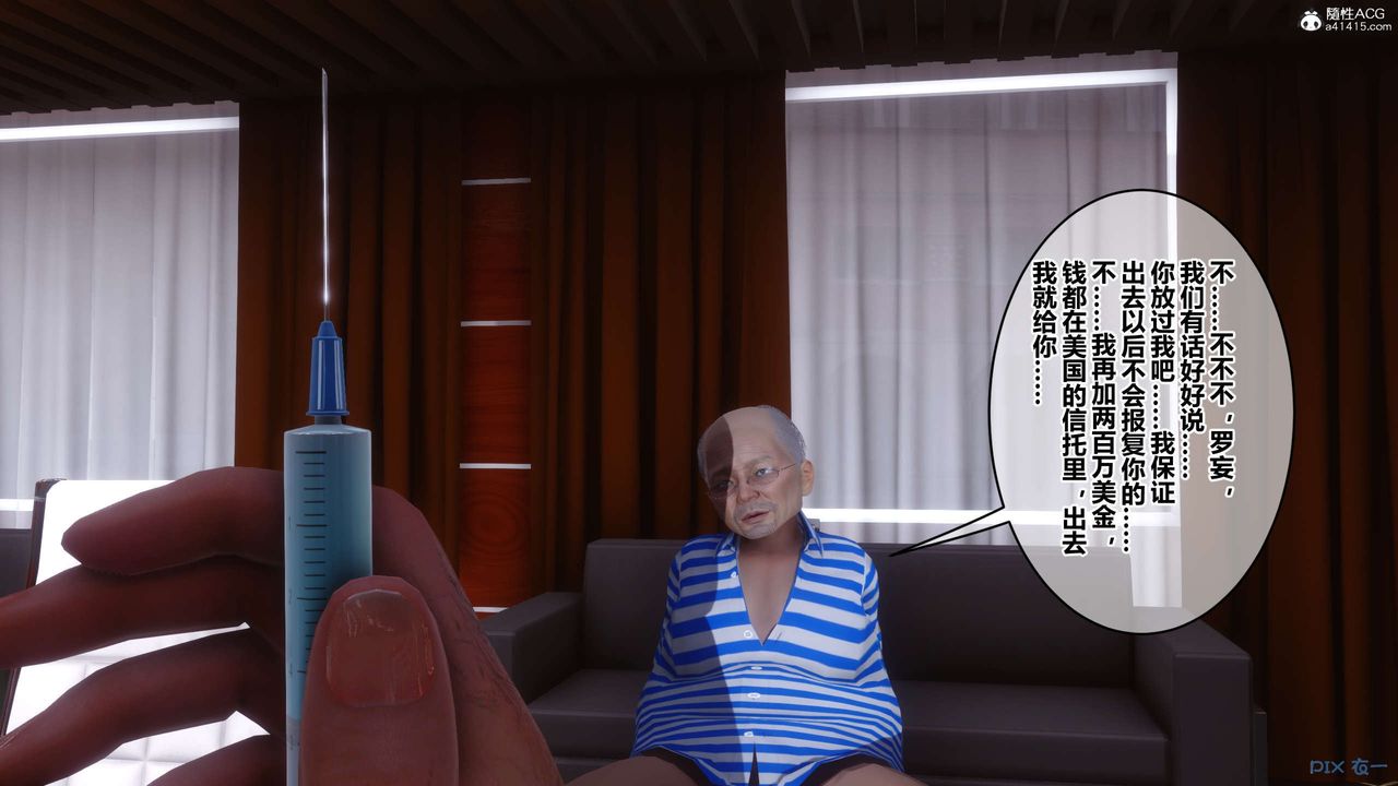 《[3D]秘密高清無碼版》漫画 第145話
