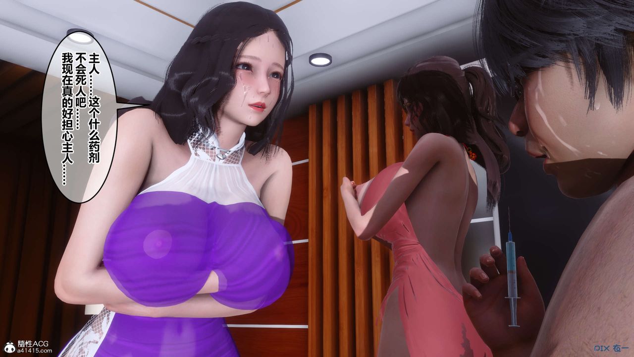 《[3D]秘密高清無碼版》漫画 第145話