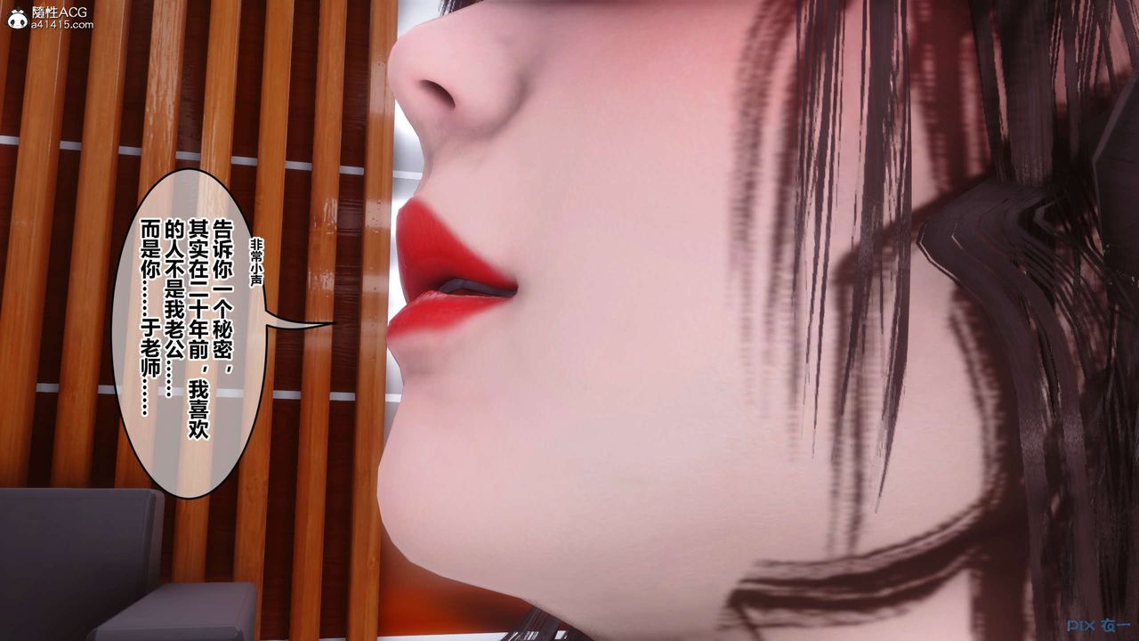 《[3D]秘密高清無碼版》漫画 第145話