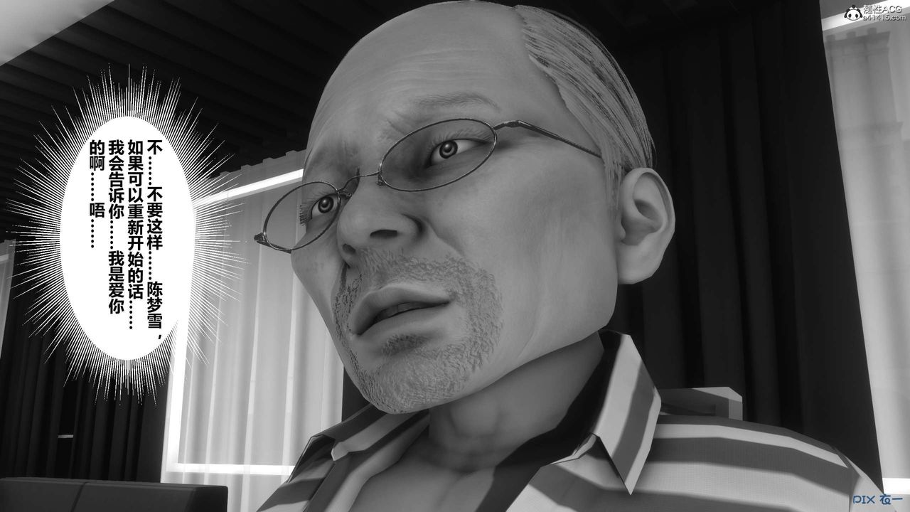 《[3D]秘密高清無碼版》漫画 第145話