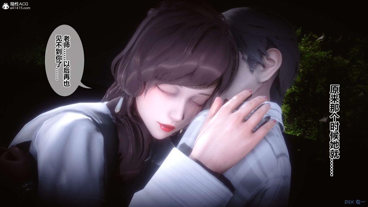 《[3D]秘密高清無碼版》漫画 第145話