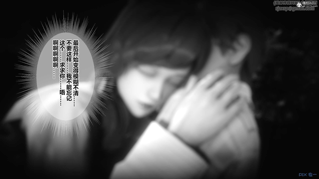 《[3D]秘密高清無碼版》漫画 第146話