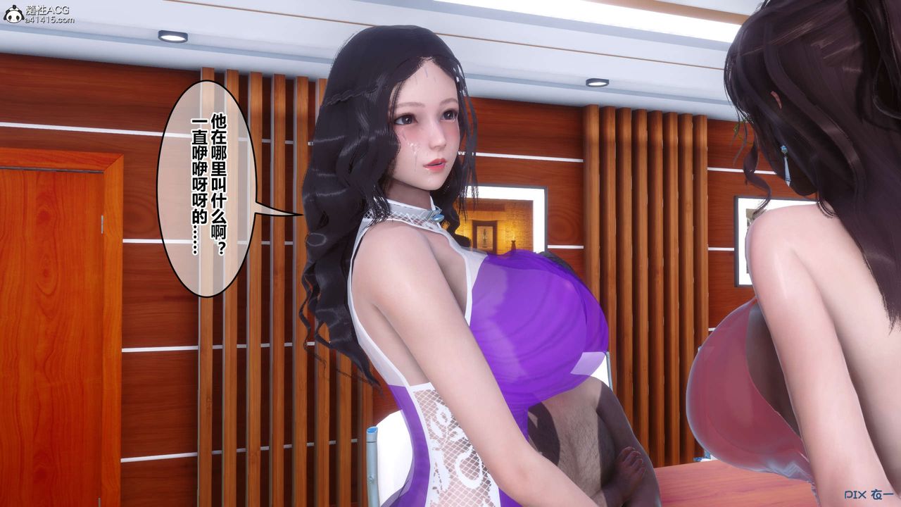 《[3D]秘密高清無碼版》漫画 第146話
