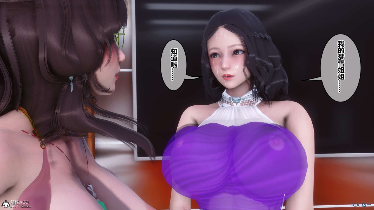 《[3D]秘密高清無碼版》漫画 第146話