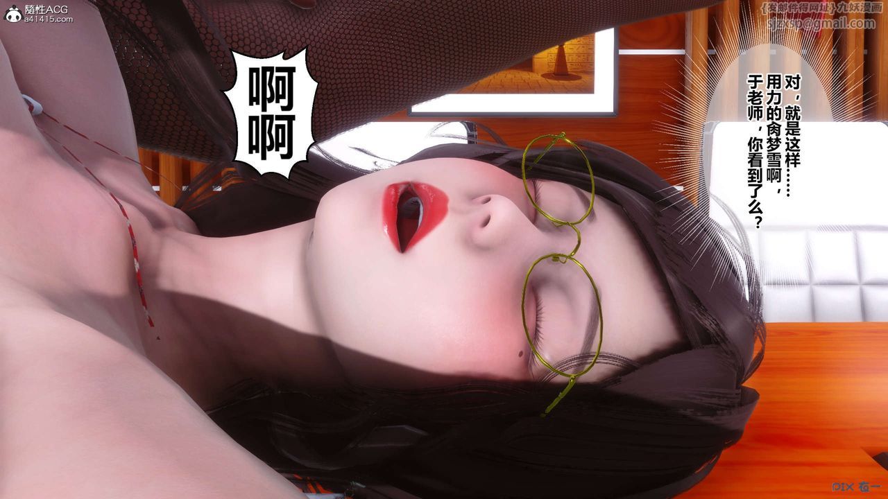 《[3D]秘密高清無碼版》漫画 第146話