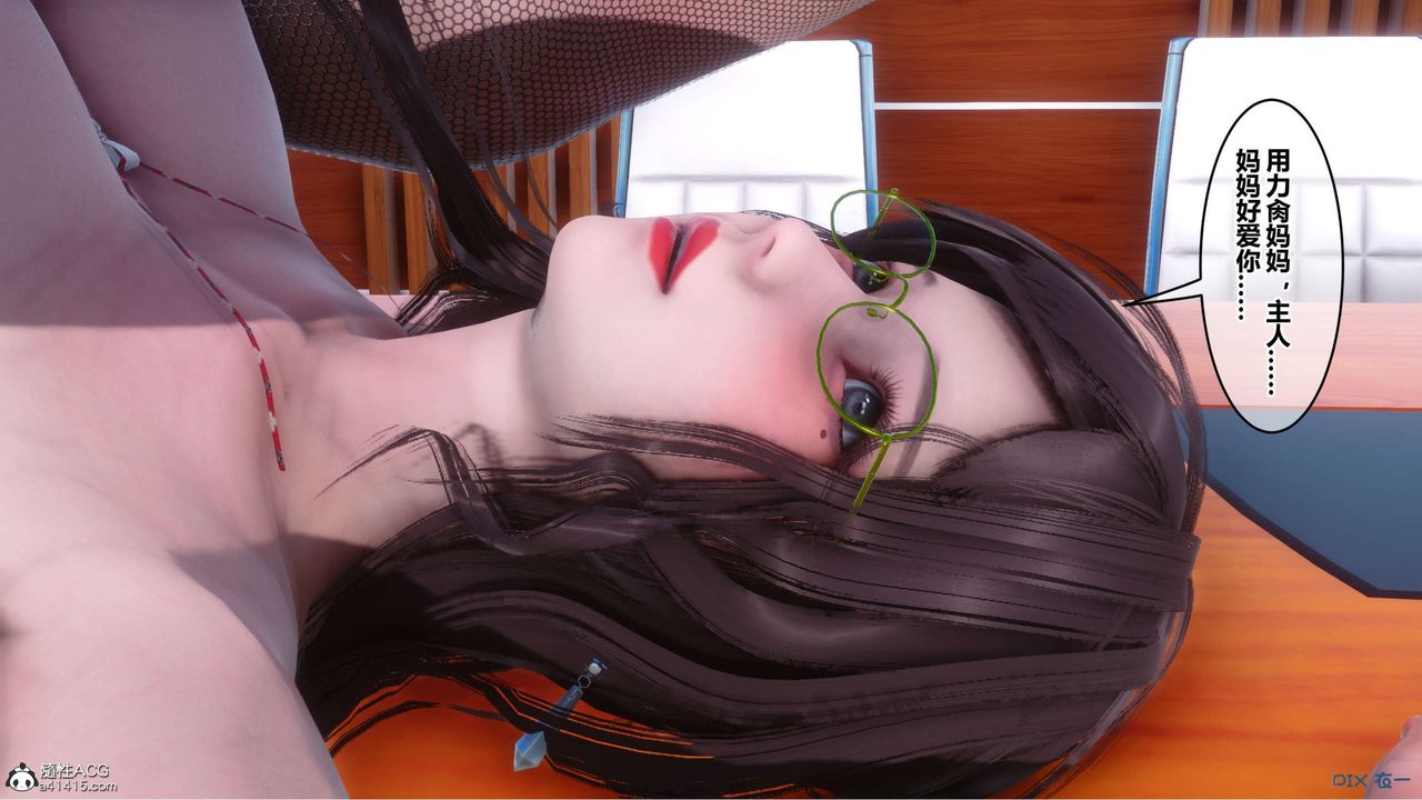 《[3D]秘密高清無碼版》漫画 第146話