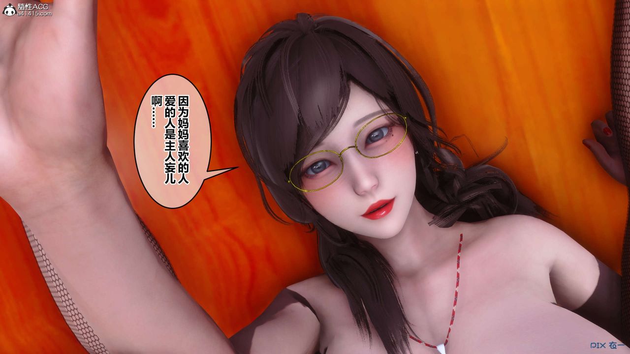 《[3D]秘密高清無碼版》漫画 第146話