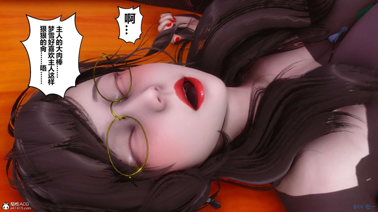 《[3D]秘密高清無碼版》漫画 第146話