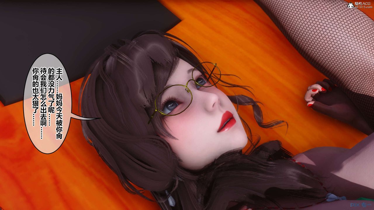 《[3D]秘密高清無碼版》漫画 第146話