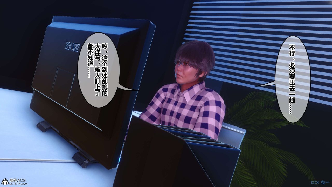 《[3D]秘密高清無碼版》漫画 第146話