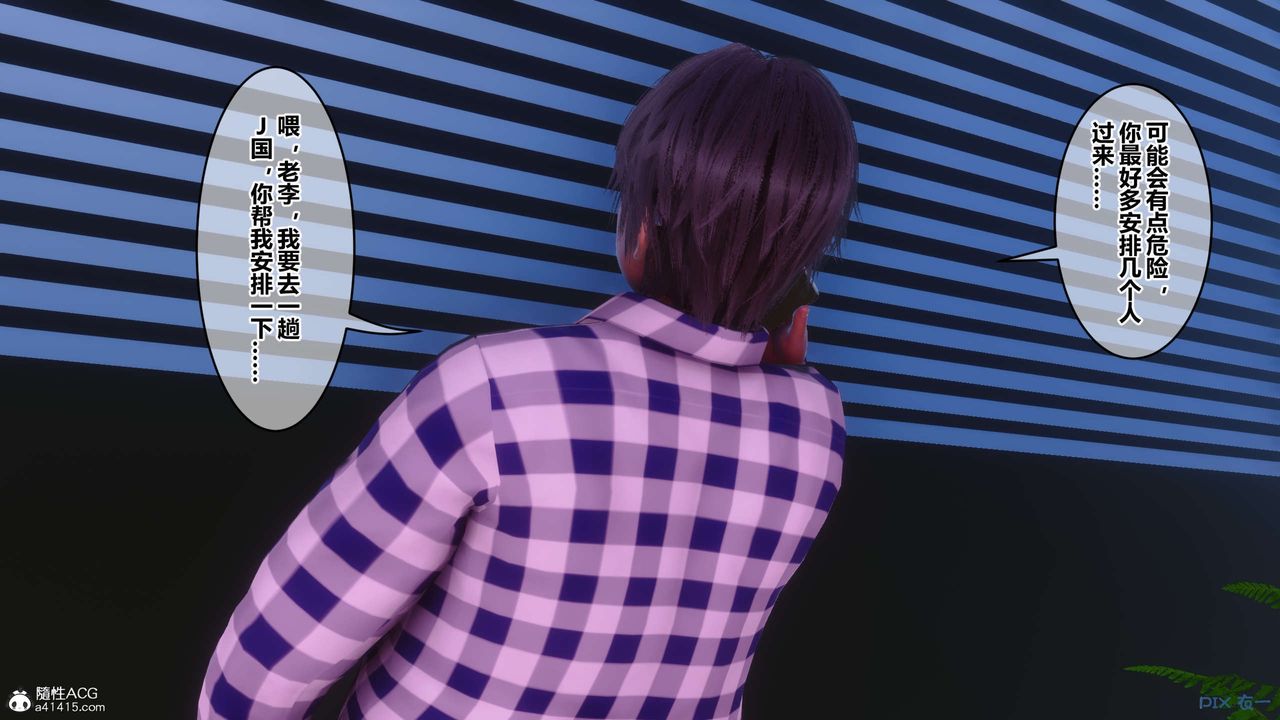 《[3D]秘密高清無碼版》漫画 第146話