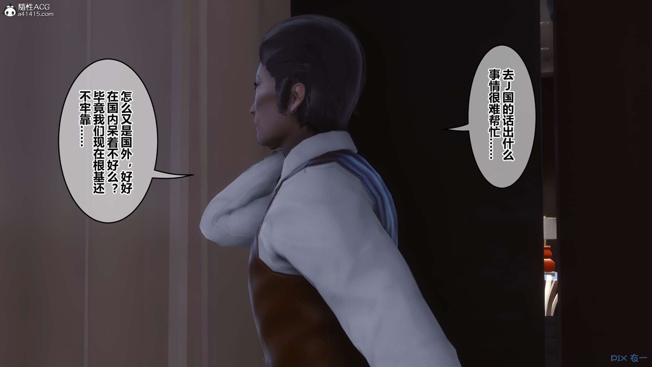 《[3D]秘密高清無碼版》漫画 第146話