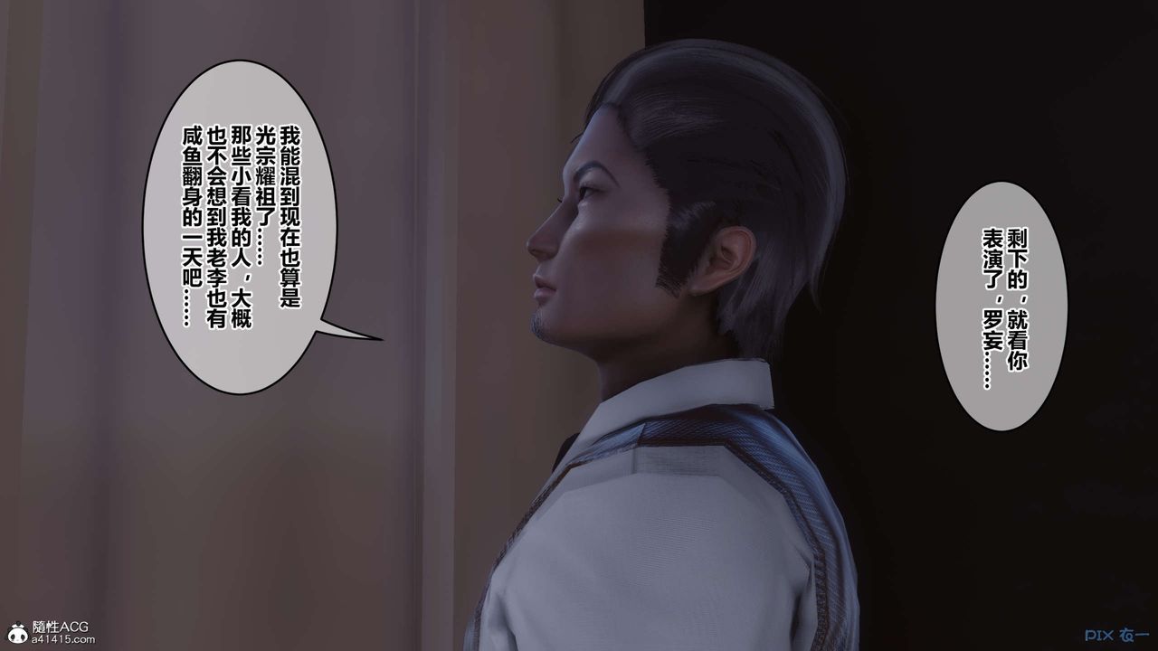 《[3D]秘密高清無碼版》漫画 第146話