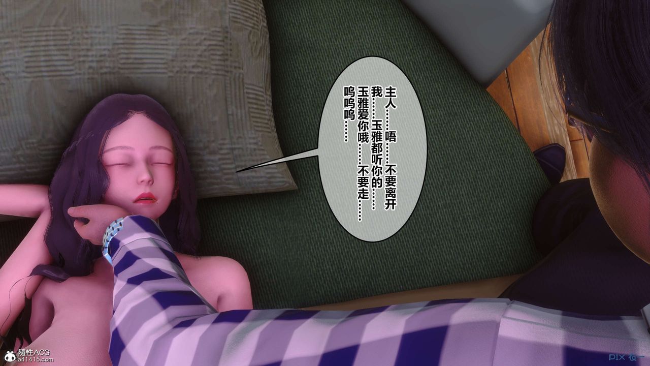 《[3D]秘密高清無碼版》漫画 第146話