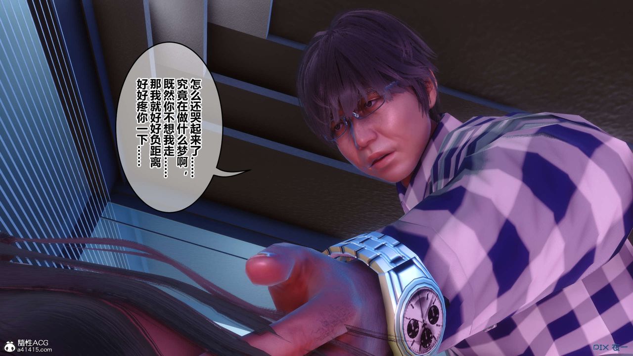 《[3D]秘密高清無碼版》漫画 第146話