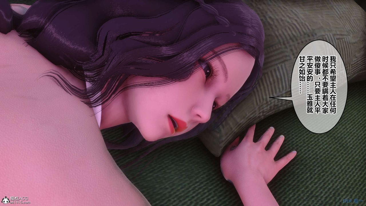 《[3D]秘密高清無碼版》漫画 第146話