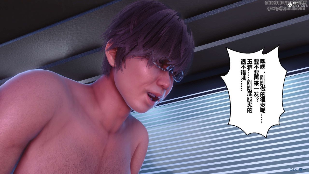 《[3D]秘密高清無碼版》漫画 第146話