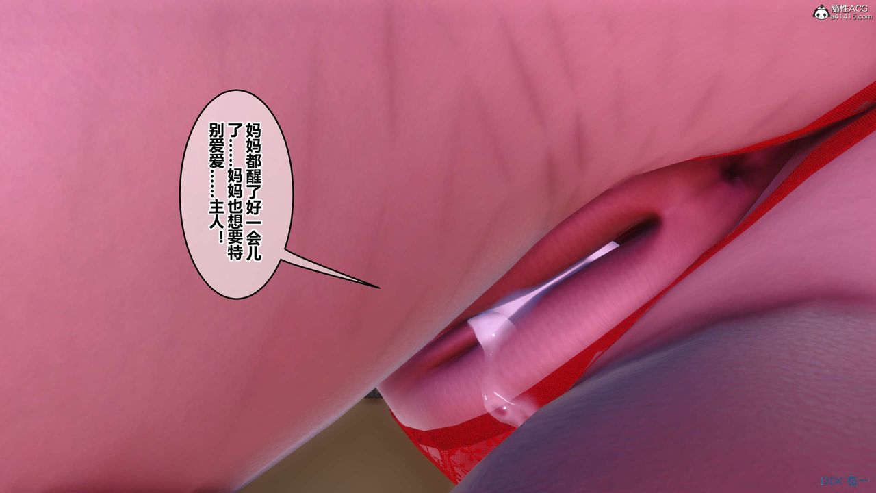 《[3D]秘密高清無碼版》漫画 第146話