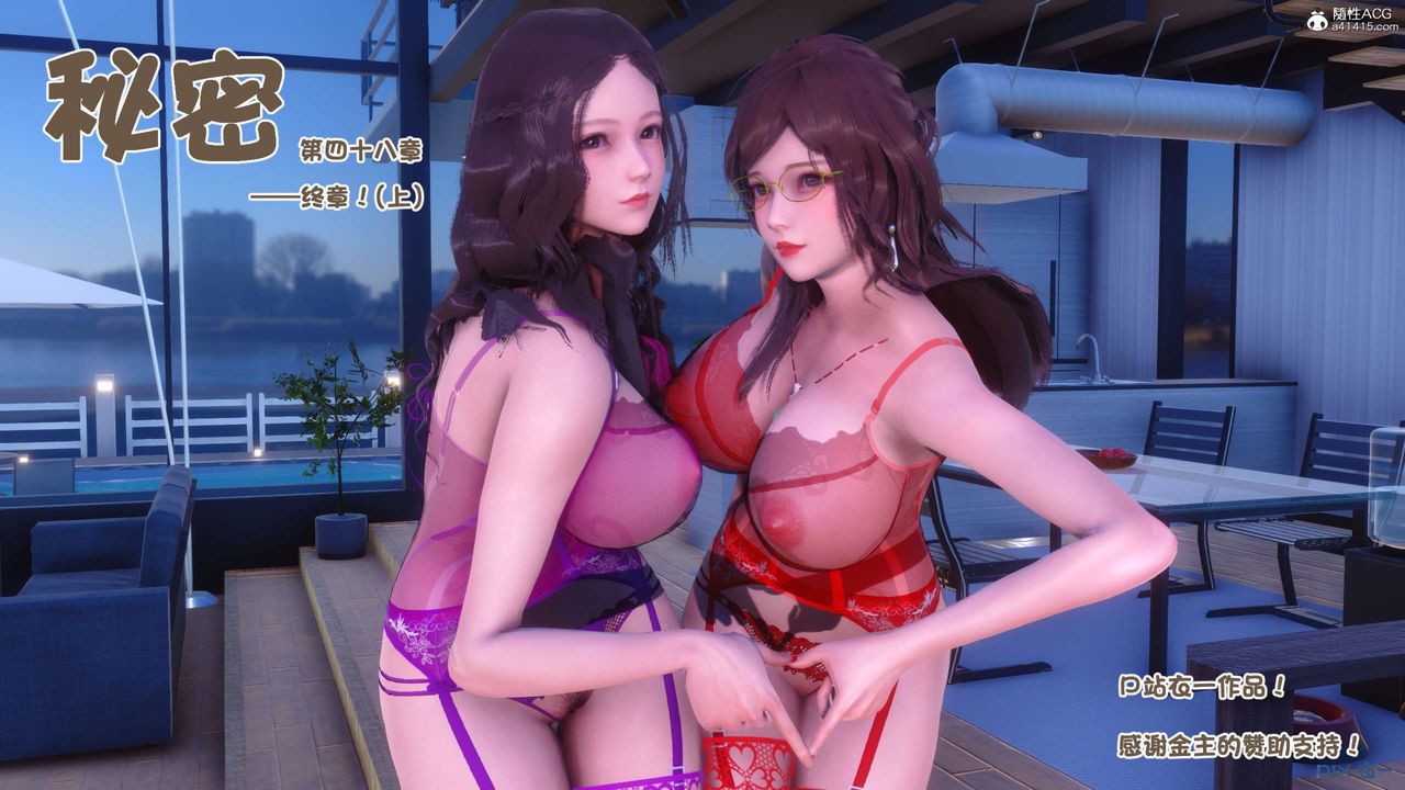 《[3D]秘密高清無碼版》漫画 第146話