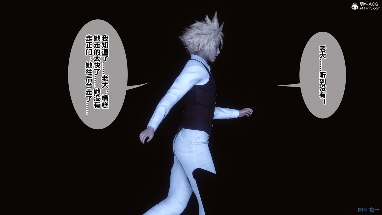 《[3D]秘密高清無碼版》漫画 第147話