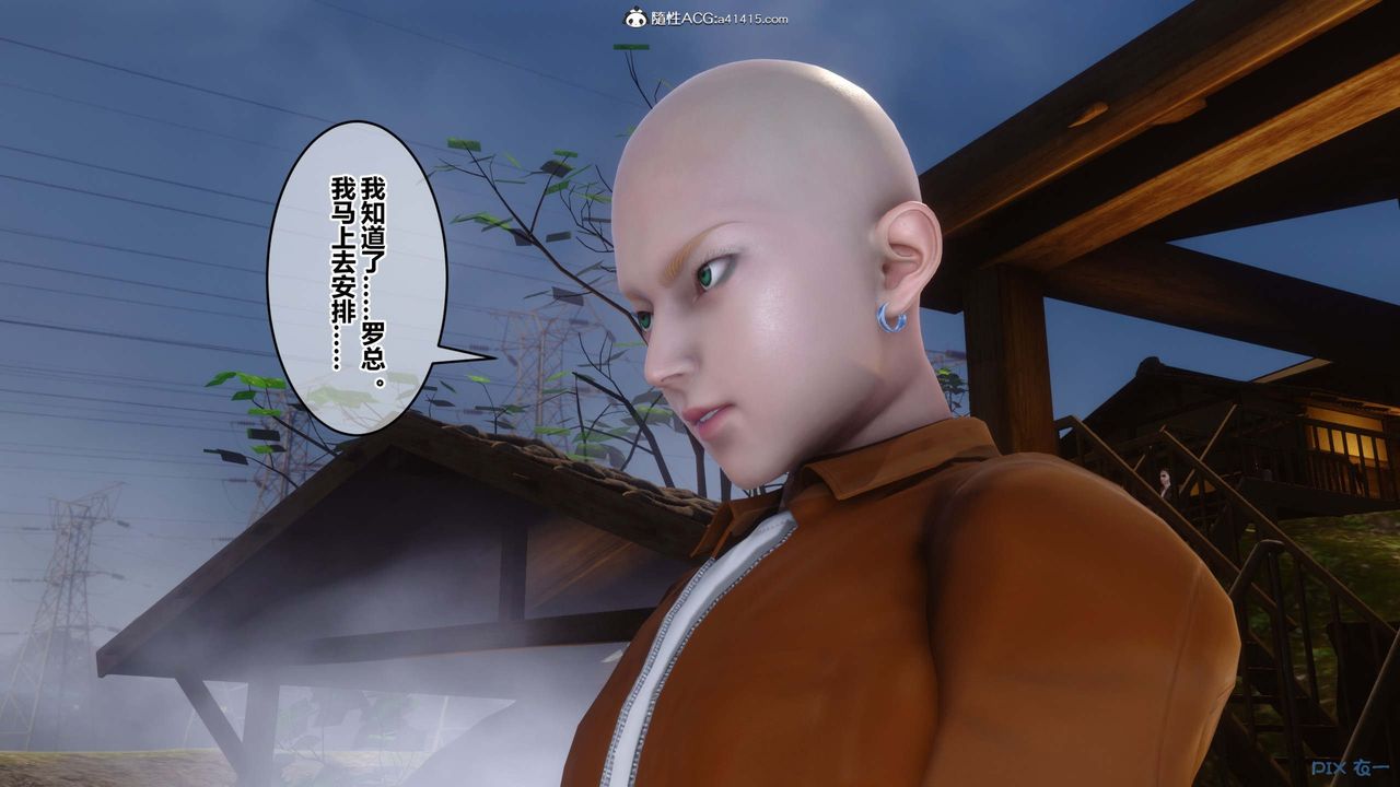 《[3D]秘密高清無碼版》漫画 第147話