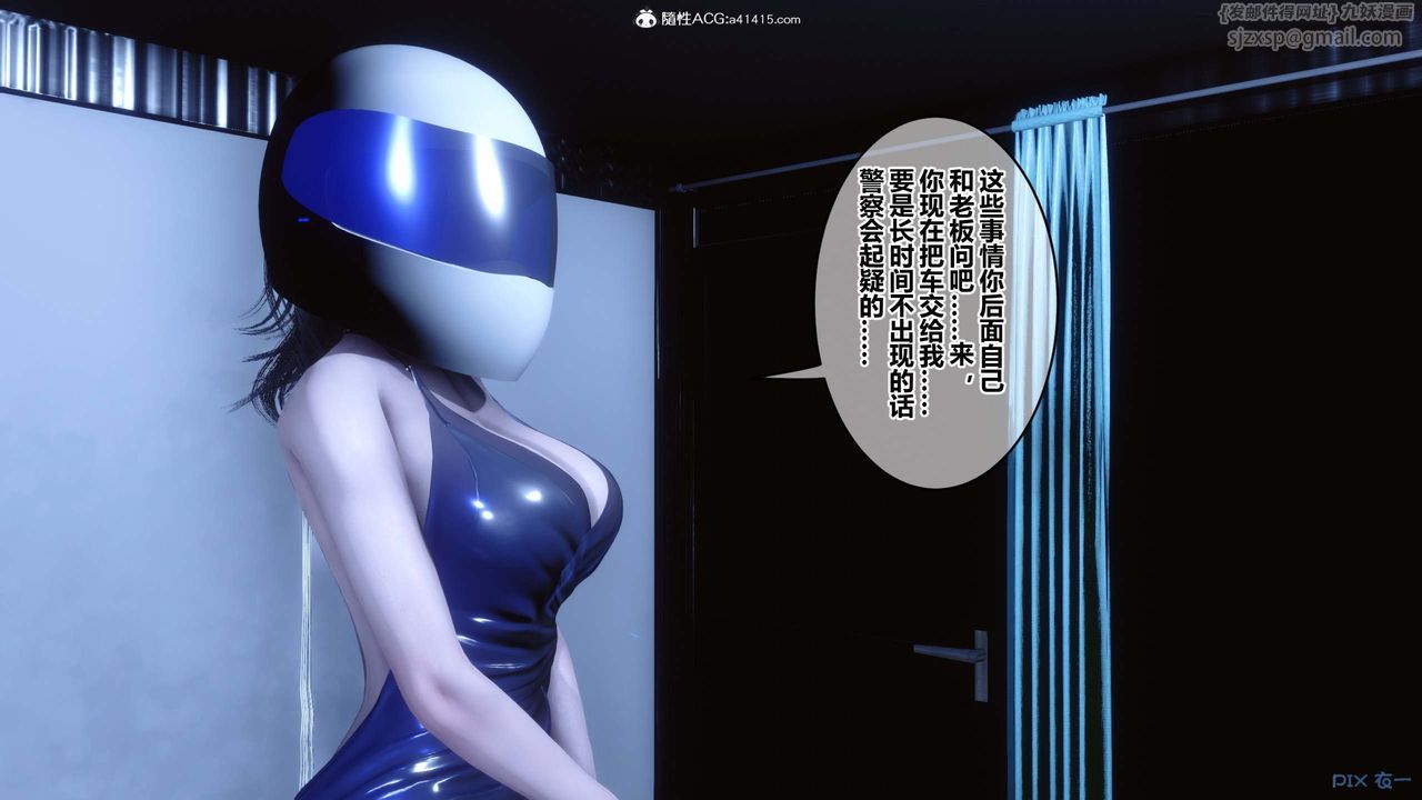 《[3D]秘密高清無碼版》漫画 第147話
