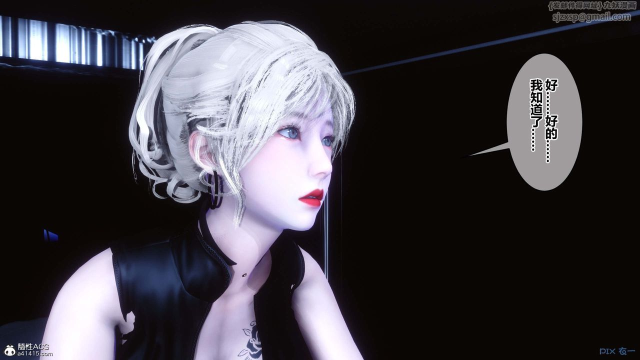 《[3D]秘密高清無碼版》漫画 第147話